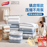 太力加大加厚免抽气收纳袋2-9件套组合真空棉被羽绒服衣物整理压缩袋 特大号*2个（80*100cm）