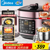 美的（Midea）0涂层健康钢胆电压力锅5L少盐提鲜双胆家用煲汤全自动智能预约开盖煮电饭煲4-6人高压锅MY-C541G