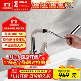 科勒（KOHLER）面盆龙头卫生间浴室柜龙头冷热双控抽拉式梳洗水龙头20710