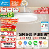 美的（Midea）风扇灯一体餐厅吊扇灯led卧室隐形扇叶三防护眼灯具熟睡风包安装