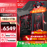 华硕ROG全家桶Intel i7 高端电竞 RTX5070Ti/5080 三角洲CSGO无畏契约直播游戏组装电脑主机 DIY组装机 i7 12700KF+华硕RTX5060Ti+1T
