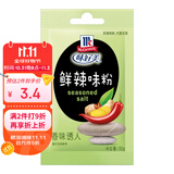 味好美（McCormicK）香辛料调料 鲜辣味粉10g 袋装 烧烤烹饪调味料 百年品牌 
