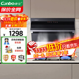 康宝（Canbo）抽油烟机灶具套装 20立方侧吸式油烟机  5.0Kw燃气灶两件套 209X+2QB219（液化气）【套装商品】