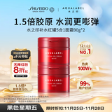 资生堂水之印红罐补水面霜90g*2五合一胶原补水高保湿护肤品套装女