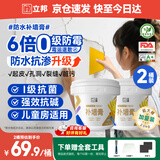 立邦补墙膏墙面修补膏白色白墙面去污修复修补墙膏防霉防水抗菌5kg
