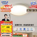 欧普（OPPLE） 吸顶灯客厅卧室灯具可调光LED照明灯饰现代简约北欧明辰 呵护光