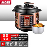 志高（CHIGO）电压力锅家用多功能智能预约蒸煮煲汤易清洁高压锅电饭煲多功能电压力锅 5L铝胆（适用2-6） 5L
