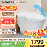 安华ANNWA 智能马桶全自动即热抗菌家用杀菌座坐便器全功能无水压限制 Nil301【用户记忆+脚感翻圈盖】 305/300mm