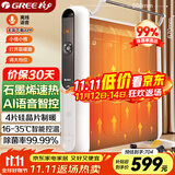 格力（GREE）暖气片智能AI语音石墨烯电暖器取暖器节能低耗立体速热电暖气遥控加湿无光电热膜NDYM-X7021BV-M
