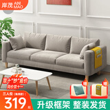 岸茂沙发小户型客厅现代简约布艺可拆洗家用卧室出租房三人网红小沙发 浅灰色【80%顾客选择】 203cm 大三人位【乳胶款】
