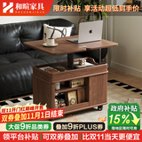 和暄实木可移动茶几家用折叠升降可储物边柜多功能带轮沙发边几小推车 乐成【中古色】