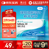 博士伦透明隐形眼镜月抛清朗舒适6片装150度
