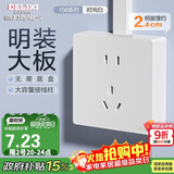 德力西(DELIXI)明装开关插座面板 CD158系列 10A五孔插座
