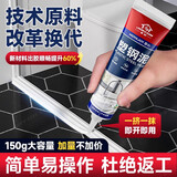 家韵（jiayun）塑钢泥防水防霉厨卫防水胶卫生间补漏堵漏王陶瓷胶泥填缝补缝隙胶 环保净味(白色)150ml
