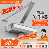 卡贝闭门器液压缓冲自动闭门器关门神器防火门消防门木门闭合器可定位