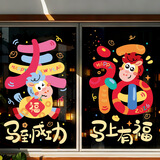 新新精艺新年装饰窗贴2026马年装饰过年春节装饰窗花玻璃贴幼儿园教室布置