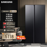 三星（SAMSUNG）爆款新品 AI神冰箱5系焕新款 655L双开门超大容量家用冰箱变频风冷无霜 国家补贴 黑 RS70F65P1FSC