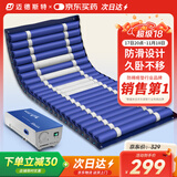 迈德斯特 医用气垫床防褥疮瘫痪卧床老人家用充气护理气床垫防滑褥疮垫S44