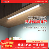 蒙普森高显色护眼台灯双光源全光谱护眼台灯国AA级无座书桌阅读台灯条 70CM【Ra95】银色三色调光17w