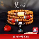 龍隐 【黄金陈籽】星月菩提子手串108颗手链佛珠天珠项链送男女友礼物 梵心【南红蜜蜡配饰】 7mm*9mm