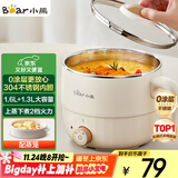 小熊（Bear）电煮锅 宿舍小锅 小电锅 学生寝室一体泡面火锅多功能电热锅 不锈钢0涂层F12H2配蒸笼【政府补贴】