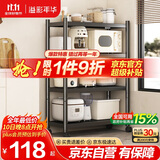 溢彩年华厨房置物架落地储物架货架零食打印机收纳架【50*40*135cm】6135