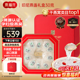 燕福元干燕窝燕盏礼盒 进口燕窝干盏50克 孕妇产后补品老年人营养品礼物