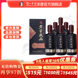 泸州老窖老窖藏品酒臻传 52度浓香型白酒 商务宴请送礼用酒 52度 520mL 6瓶 整箱装