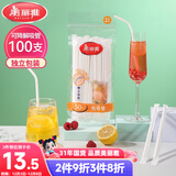 美丽雅纸吸管一次性独立包装100只 果汁食品长软管孕妇儿童环保可降解