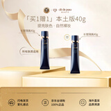 肌肤之钥（Cle de Peau）CPB明星长管隔离40g*2 持妆妆前乳自然提亮防晒 本土版生日礼物女