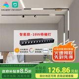 佼佼者（JIAOJIAOZHE）智能磁吸轨道灯嵌入式无主灯照明客厅轨道射灯已接入米家APP