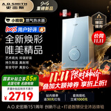 史密斯（A.O.SMITH）佳尼特【小精钢TCS5】16升燃气热水器 国家补贴 安全守护 持久恒温大水量 静音 新品