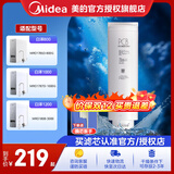 美的净水器滤芯白泽600g(1782d-600g)/800g（1785D）/白泽1000g(MRO1787D-1000G)/1200G(mro806-3000) 升级前PCB滤芯两年更换-白泽800-