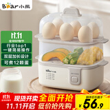 小熊（Bear）煮蛋器 蒸蛋器 多功能迷你电蒸锅小型2-3人用 单双层早餐神器鸡蛋羹一体机一人用ZDQ-D12R3