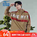 鸿星尔克鸿鹄|外套男士秋季夹克情侣国潮风衣男款连帽梭织外套上衣男 臻卡其 2XL