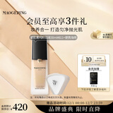 毛戈平瓷肌菁纯粉底液811白皙色30ml遮瑕持久不脱妆混油皮生日礼物女