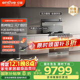 亿田（entive）C6DL-A-DC集成灶【元宇宙系列】 蒸烤一体集成灶 蒸烤一体机抽油烟机燃气灶具 左排天然气 