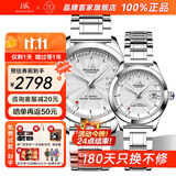 上海（SHANGHAI）手表男女自动机械品牌名表礼物【双11至低价】60周年情侣纪念733 【情侣手表一对】银盘钢带对表