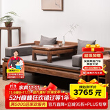 溪木工坊 罗汉床新中式实木沙发床两用榆木推拉式罗汉榻客厅茶室书房家具 0.9米素面罗汉床+垫子+炕桌