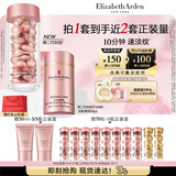 伊丽莎白雅顿粉胶面霜50ml+粉胶60粒精华抗皱淡纹A醇护肤套装生日礼物
