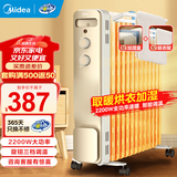 美的（Midea） 取暖器家用暖风机电油汀电暖器片油丁加宽防烫速热加湿干衣电暖气取暖暖手智能恒温 13片油汀NY2213-18GW【2200W】