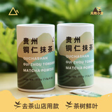 贵州铜仁抹茶便携装25条中国抹茶去茶山鲜奶抹茶原料