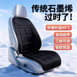 迪加伦石墨烯汽车加热坐垫冬季单座椅车载电加热改装毛绒座垫12V24V保暖