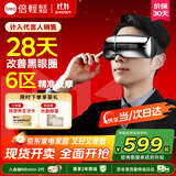 倍轻松（breo）【孙颖莎同款】seeX2pro曜石黑眼部按摩仪护眼仪眼睛按摩热敷缓解疲劳送父母男女朋友生日礼物