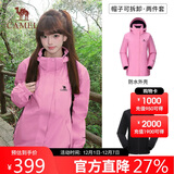 骆驼（CAMEL）三防冲锋衣男女三合一外套户外防风防水进藏旅游徒步登山服装