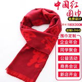 南极人骐骥红红围巾年会定制刺绣冬季中国红女士围巾红品红色围巾围脖