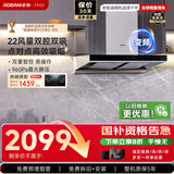 老板（Robam）【变频双腔】60D1S欧式22风量顶吸式油烟机国家补贴抽吸油烟机家用以旧换新一级能效可配燃气灶