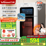万和（Vanward）【全腔不锈钢 70℃环流热风】消毒柜家用304不锈钢立式婴儿奶瓶二星碗柜消毒 国家补贴 ZTD80-BV1 