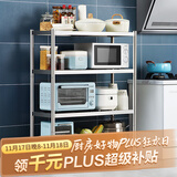 炊大皇 厨房置物架不锈钢四层收纳架微波炉架烤箱架落地储物架80*35*120