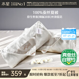 水星家纺蚕丝被100%蚕丝夏凉被双人空调被夏季被芯薄被子约3.5斤220×240